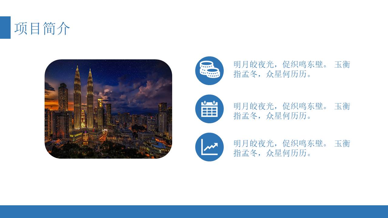 10-商业计划书 (5).pptx